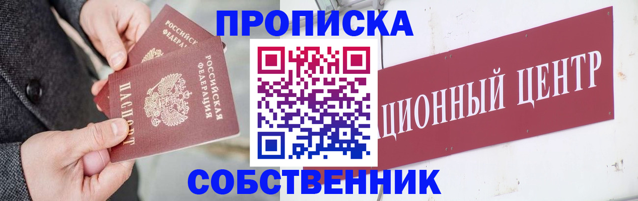 регистрация для дет. сада в Аше