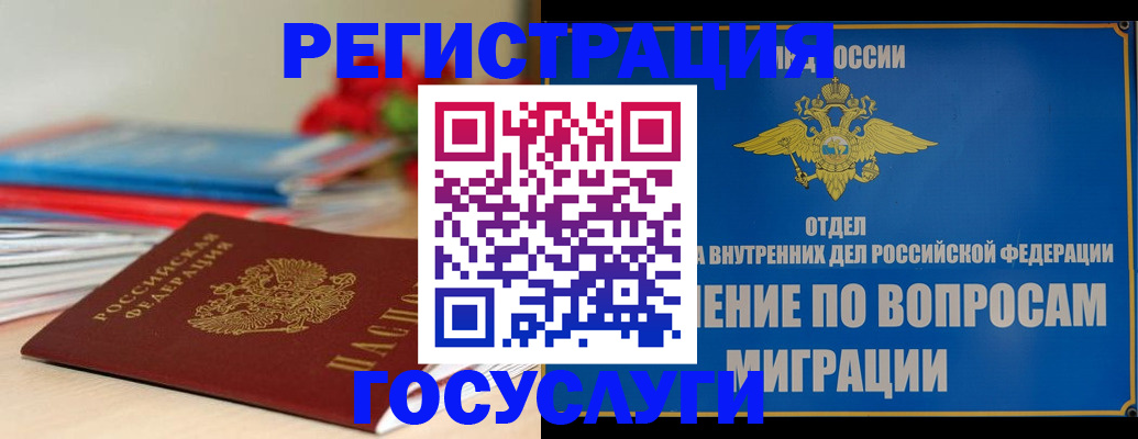 регистрация для дет. сада в Аше